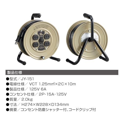 コードリール 15