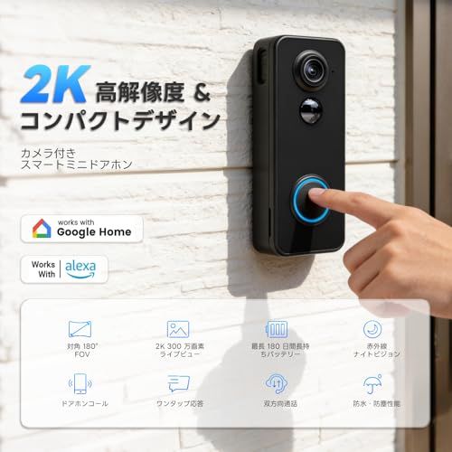 YIYU ビデオドアベル｜スマートドアベル｜ワイヤレスインターホン モバイルアプリ付き Android iPhone対応 IP 65耐候性 5200 mAh大容量バッテリー内蔵 省エネ 長期連続使用 設置簡単 配線不要 HDナイトビジョン 双方向通話 AIスマ m