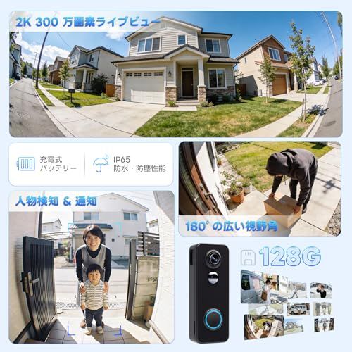 双方向通話 AIスマ