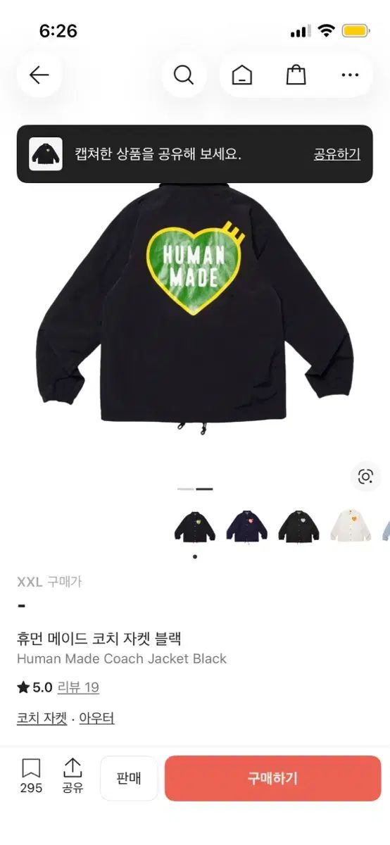 HUMAN MADE ブラック コーチ ジャケット XXL - メルカリ