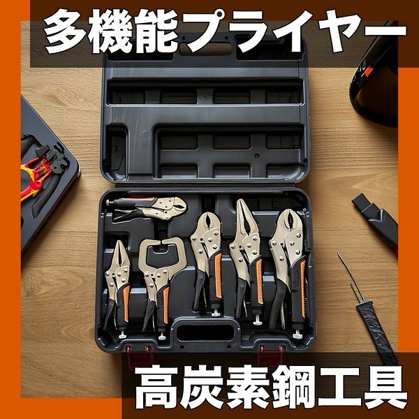 高炭素鋼製 多機能プライヤーセット ポータブル 軽量 DIY 丈夫 ハンドツール コンパクト 作業工具 選べるセット数 6本セット