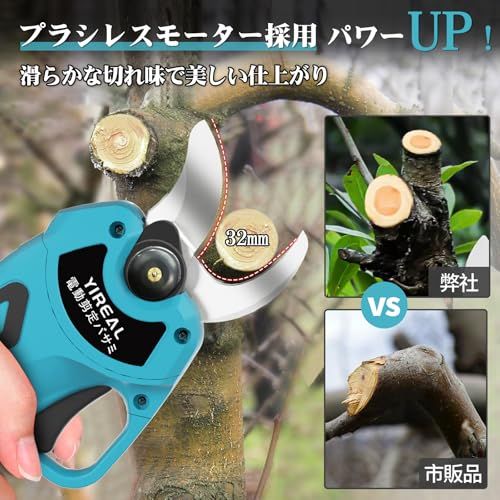 迅速に発送 電動剪定バサミ 電動バサミ 園芸用はさみ 山本造園会社監修 32 mm切断径ブラシレスモーター搭載切れ味よい 2段階開き口調節可 切断回数と残量見える 新モデル 延長ポール装着 な剪定鋏 本体のみ 65 c 3 a 899 その他 キッチン 食器