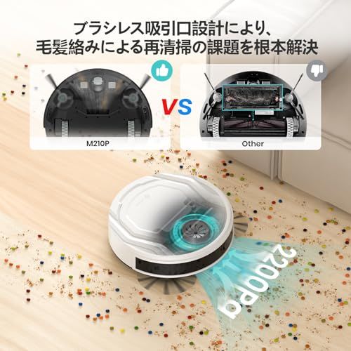 迅速に発送 Lefant M 210 P ロボット掃除機 コンパクト設計 2200 Pa強力吸引 120分連続稼働 ｜WiFi アプリ 音声対応 Alexa|Google Apple Watch対応 カーペット加圧 段差防止 静音モード搭載 リ 074 f 9 aaa