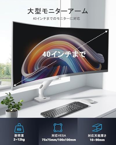  PCモニターアーム 液晶ディスプレイアーム 13?49インチ対応 耐荷重2?12 kg ガススプリング式 グロメット式＆クランプ式 VESA 100*100 USBケーブル付き 多角度調節 ケーブル収納 ホワイト dbded 119 その他 キッチン 食器