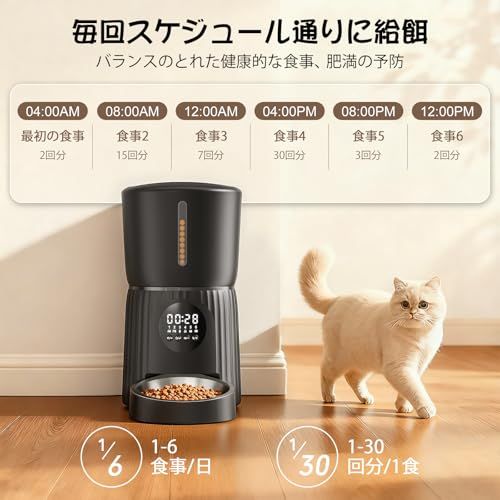 猫 自動給餌器 犬 ハムスター うさぎ タイマー式 Wi-Fi|スマホ不要 ペット給餌器 1日6食 定時定量 4 L大容量 2 WAY給電 水洗い 音声録音 ステンレス皿 手動給餌 お手入れ簡単 日本語説明書付き SP 01ブラック dbeac 7 f 9