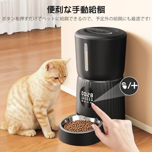  猫 自動給餌器 犬 ハムスター うさぎ タイマー式 Wi-Fi|スマホ不要 ペット給餌器 1日6食 定時定量 4 L大容量 2 WAY給電 水洗い 音声録音 ステンレス皿 手動給餌 お手入れ簡単 日本語説明書付き SP 01ブラック dbeac 7 f 9 その他 キッチン 食器