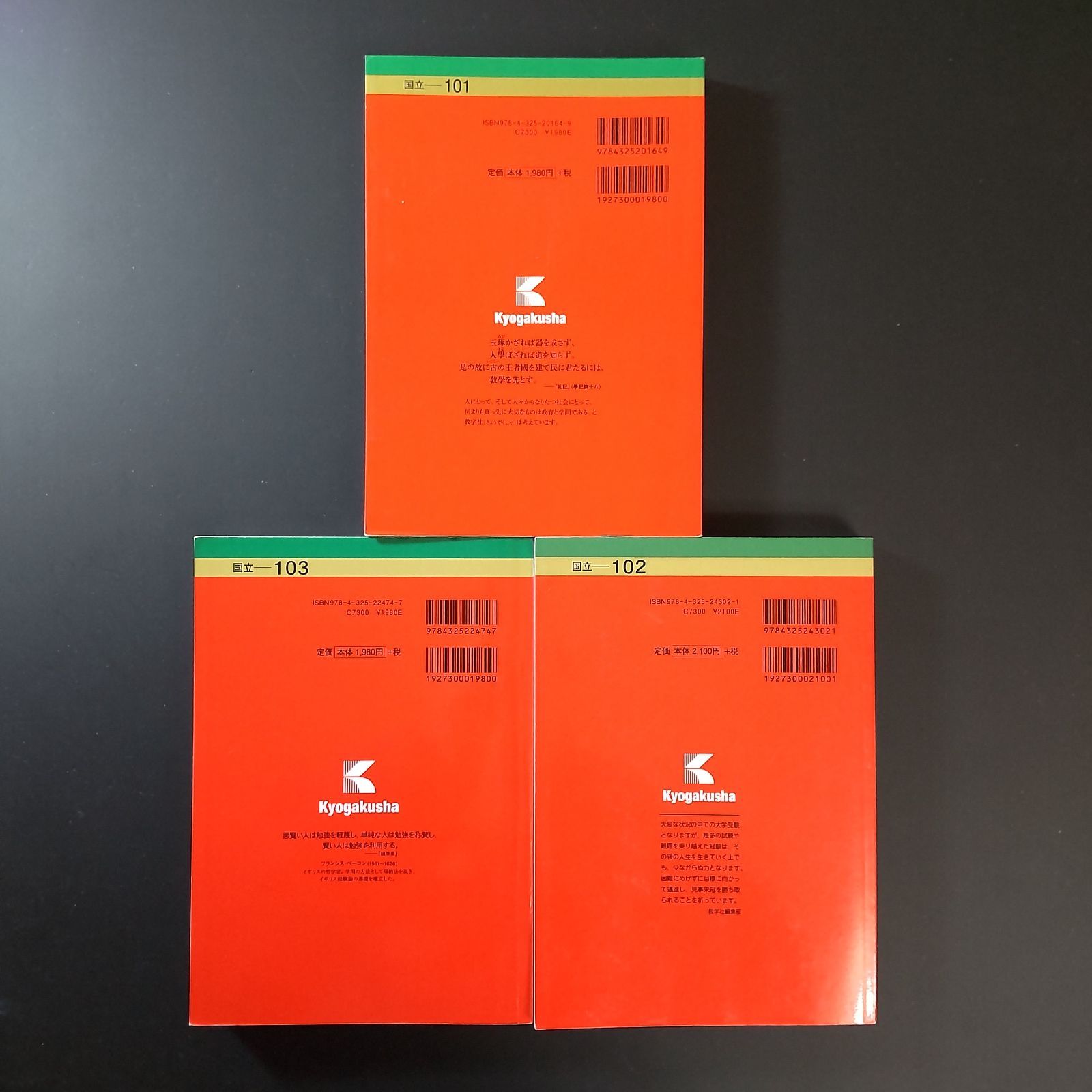 589】【3冊】京都工芸繊維大学 書込みなし 2016 2019 2022 教学社