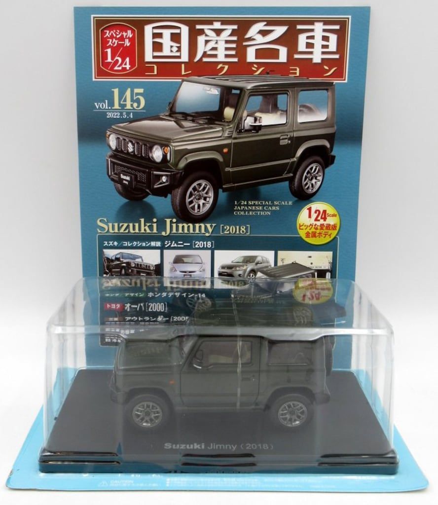 アシェットコレクションズ 1/24国産名車コレクション Suzuki Jimny