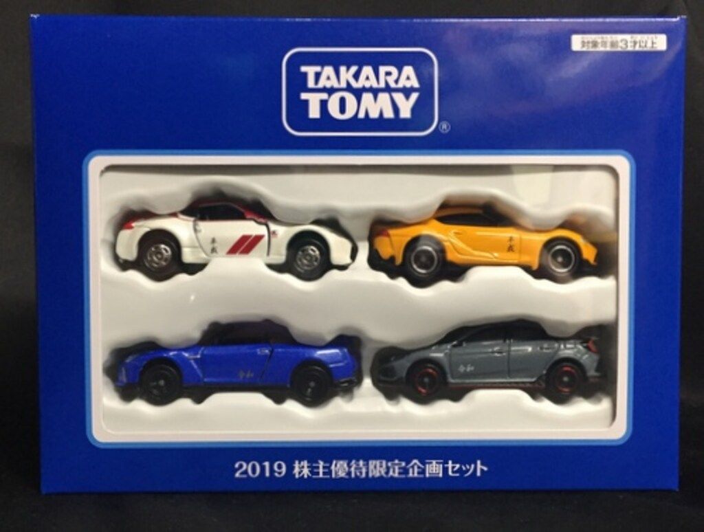 タカラトミー トミカ/非売品 2019 株主優待限定企画 4台セット ST19