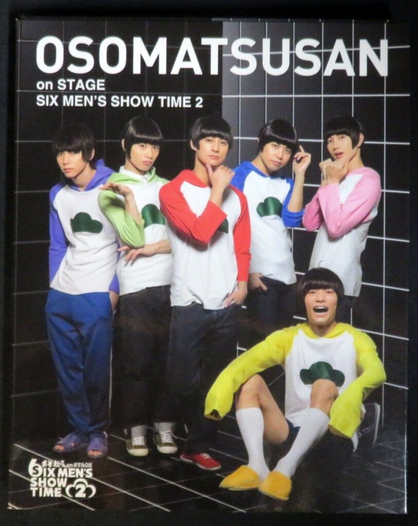 おそ松さん on STAGE～SIX MEN'S SHOW TIME～〈2枚組〉 おそ松さん on STAGE～SIX MEN'S SHOW TIME2～2nd SEASON 2」の「6つ子
