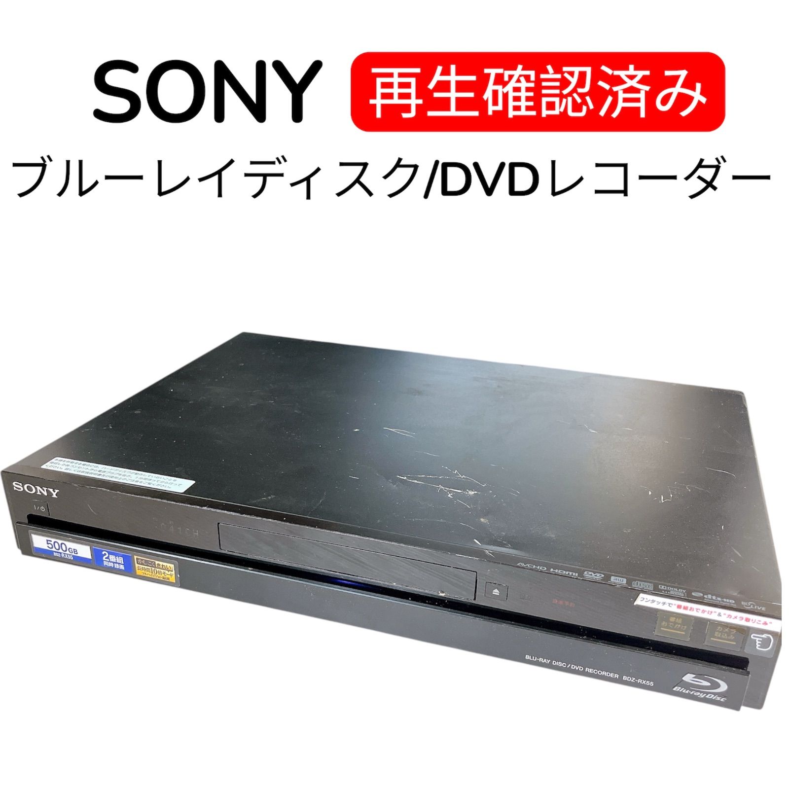 SONY ブルーレイディスク/DVDレコーダー BDZ-RX55（HDD 500GB／2番組