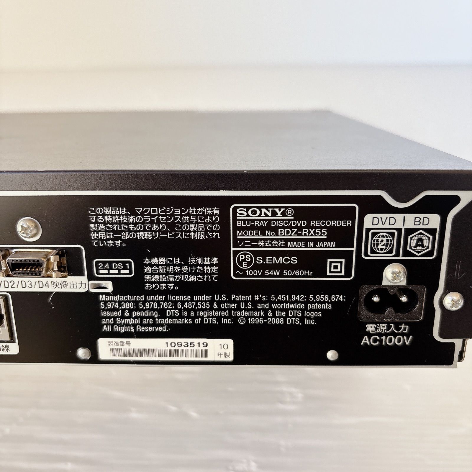 SONY ブルーレイディスク/DVDレコーダー BDZ-RX55（HDD 500GB／2番組