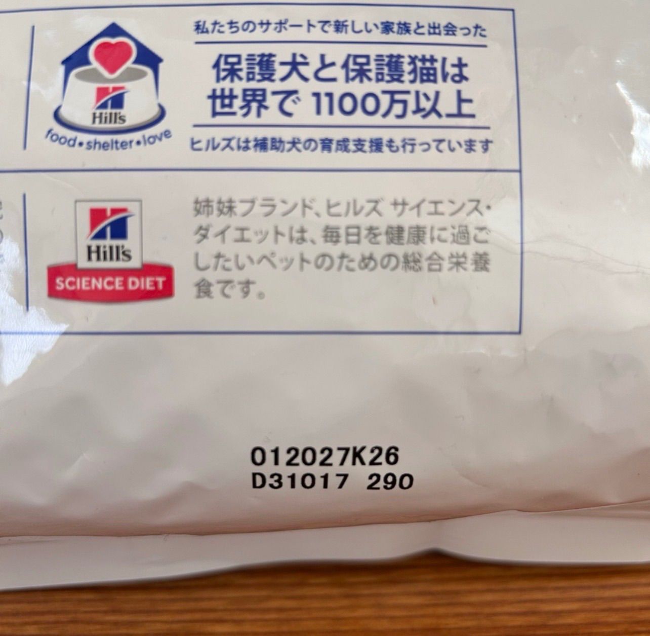 Hill's 腸内バイオーム 3kg ヒルズ - メルカリ