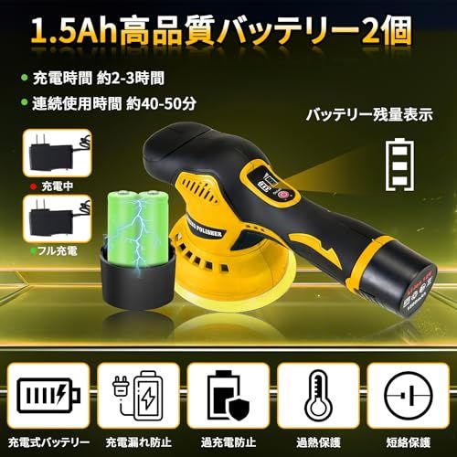  2025強化版 ポリッシャー 充電式ポリッシャー 電動ポリッシャー 12 V ダブルアクション 8段階変速 125 mm コードレス 大容量バッテリ一 搭載 車 コードレスポリッシャー 研磨 洗車 車磨き 鏡面磨き m ポリッシャー 研磨機