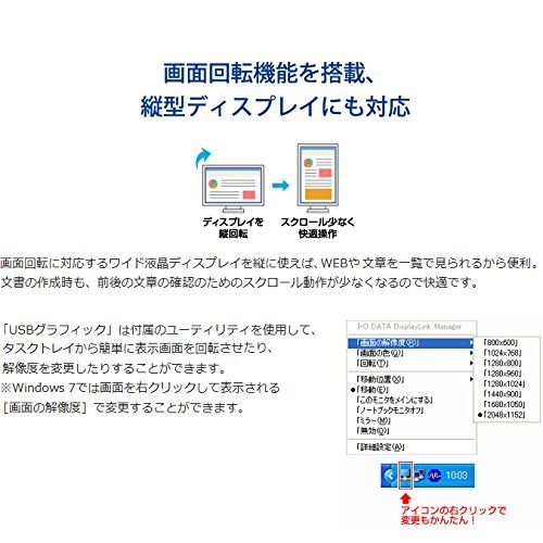 アイ・オー・データ USBグラフィック USB-RGB2 マルチ画面対応