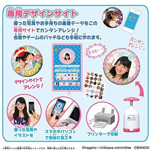 ちいかわセットpo