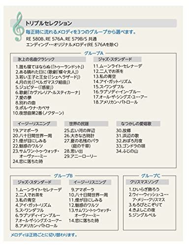 トリプルセレクション