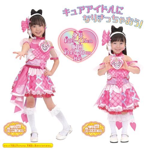 キミとアイドルプリキュア♪ 変身プリチューム