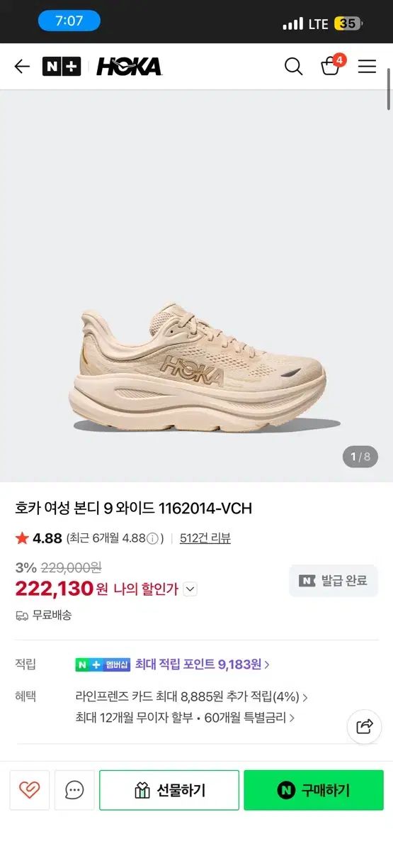 ホカ レディース