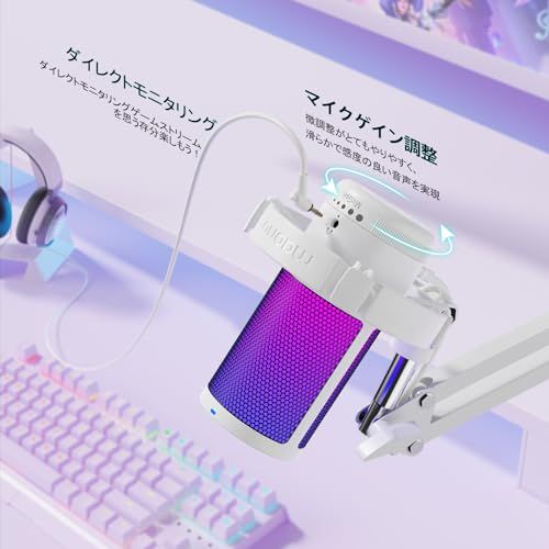 パソコンマイク