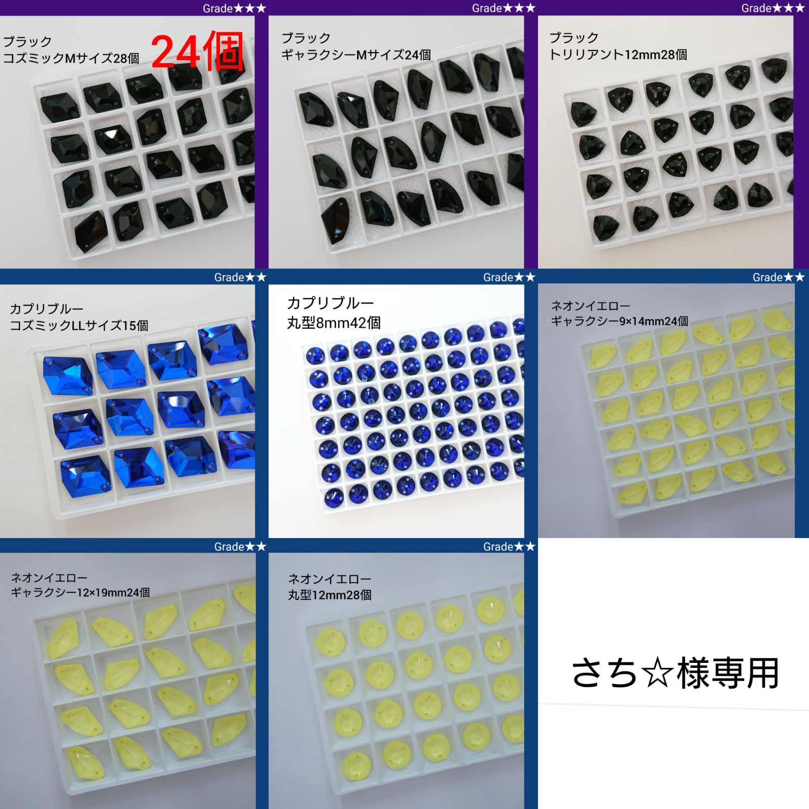 あっぴ様専用○ガラスビジュー4種類 新体操の衣装に 【公式通販】 あっぴ様専用○ガラスビジュー4種類 新体操の衣装に 【公式通販】
