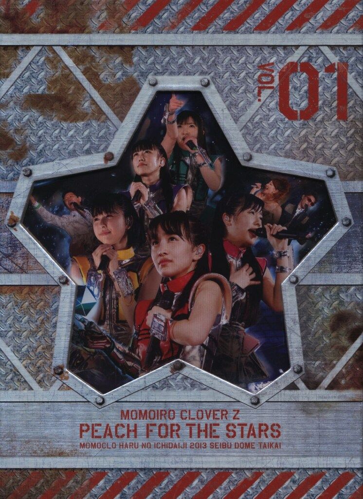 ももいろクローバーZ 春の一大事 2013 西武ドーム大会~星を継ぐもも