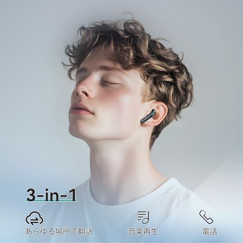 ハンズフリートーク 150言語対応