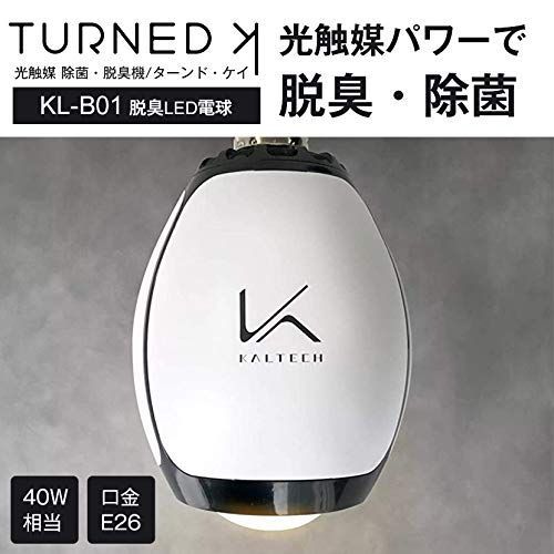 カルテック 除菌脱臭機 ウイルス対策 ターンドケイ 光触媒 脱臭LED電球