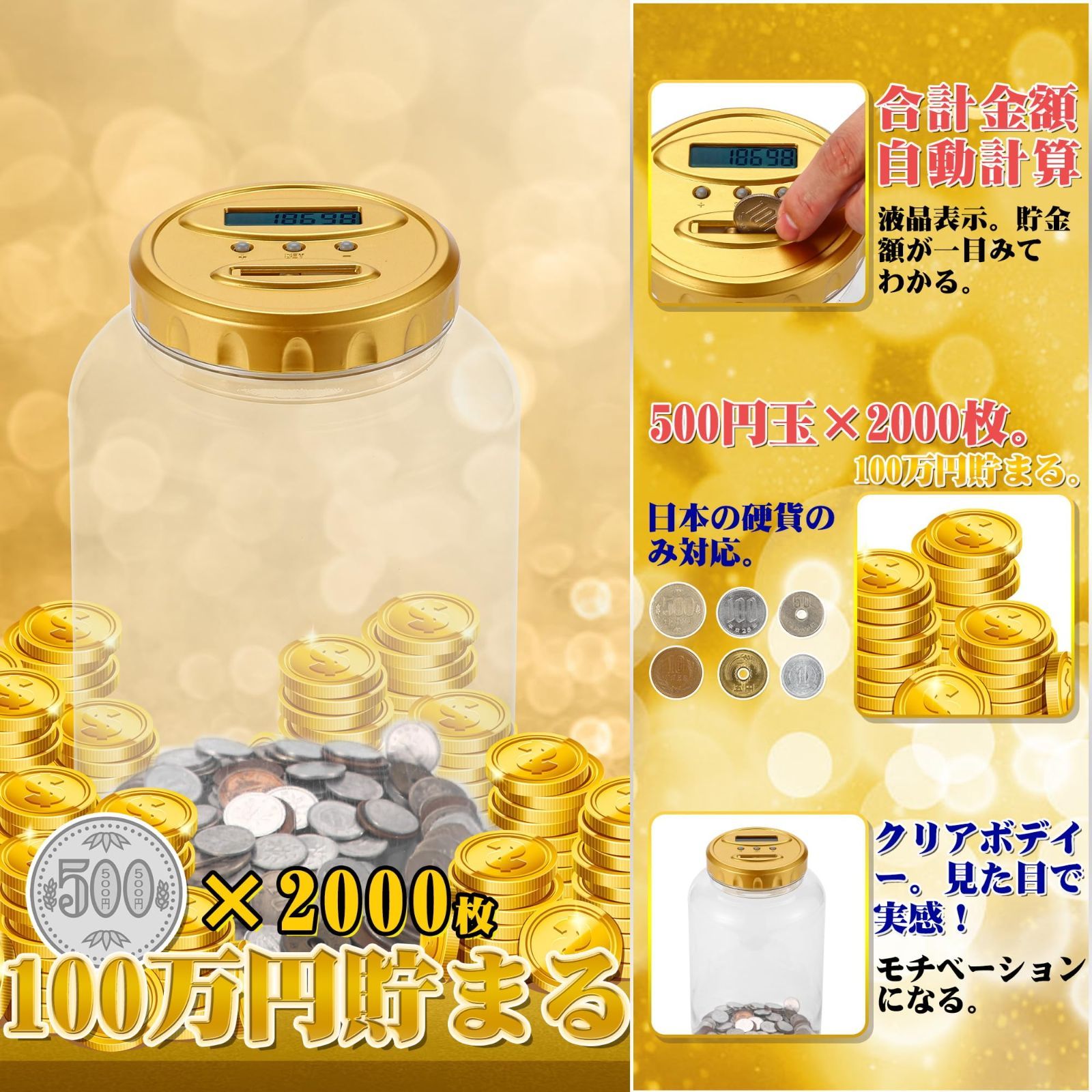 貯金箱 500円玉 Xiaohubei コインカウンター デジタル カウントバンク 100万円貯金箱 札 小銭 自動計算 百円玉 大容量  透明ボデイー(ゴールド) - メルカリ