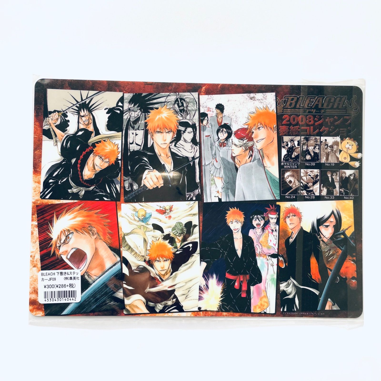 2009年 ジャンプフェスタ 限定 ブリーチ BLEACH 下敷き ステッカー
