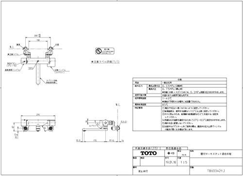 TOTO 浴室用壁付サーモスタット混合水栓 シャワーなし 170 mm m