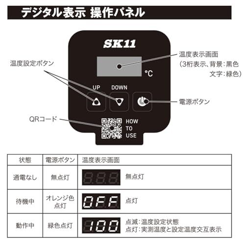  SK 11 エスケー11 パネルコントロールヒーター 投げ込みヒーター バケツやポリタンクの水を温める 樹脂製バケツ使用 樹脂製の場合は50度まで Sサイズ 長さ280 mm 工事現場 ハウスクリーニング 防災グッズ アウトドア 海水浴 サーフィン m 温度計 温度計 湿度計