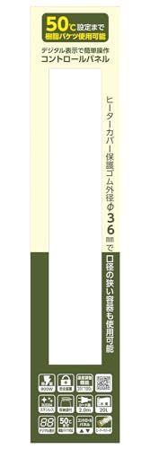 投げ込みヒーター バケツやポリタンクの水を温める