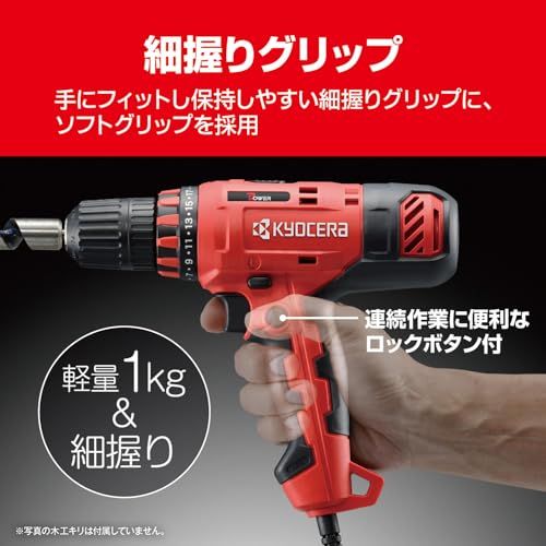 旧リョービ ドライバードリル