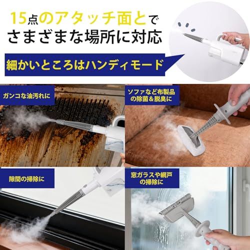 GOBOT スチームクリーナー 20秒スタンバイ スチームモップ スチーム量