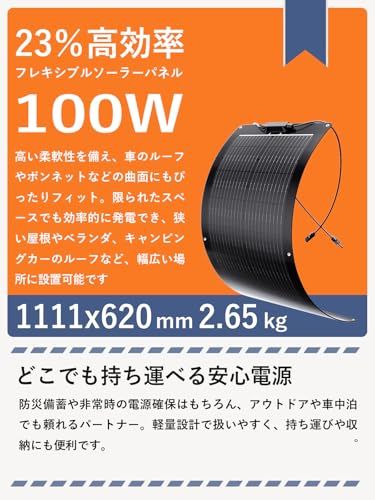 フレキシブルソーラーパネル 100W PERC 11BB ソーラーパネル フレキシブルソーラーパネル 100W PERC 11BB ソーラーパネル Amazon