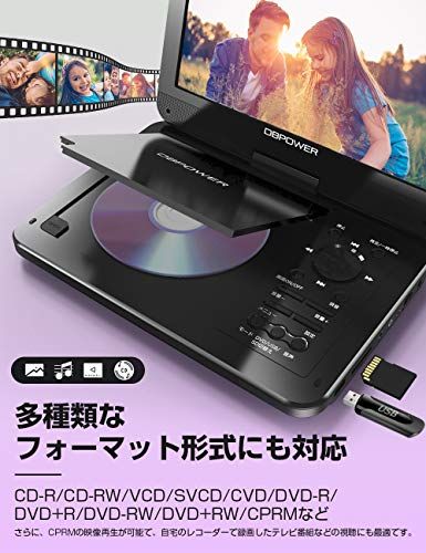DBPOWER ポータブルDVDプレーヤー 12.5型 【車載用ホルダー付き】 10.5