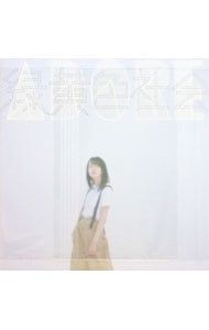 緑黄色社会 ADORE CD サイン入り ADORE＜タワーレコード限定＞/緑黄色社会