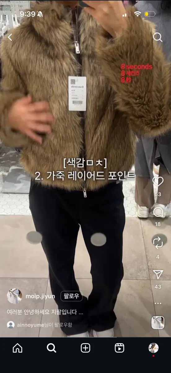 エイトセカンズ ミックス ファー ジャケット リール - メルカリ