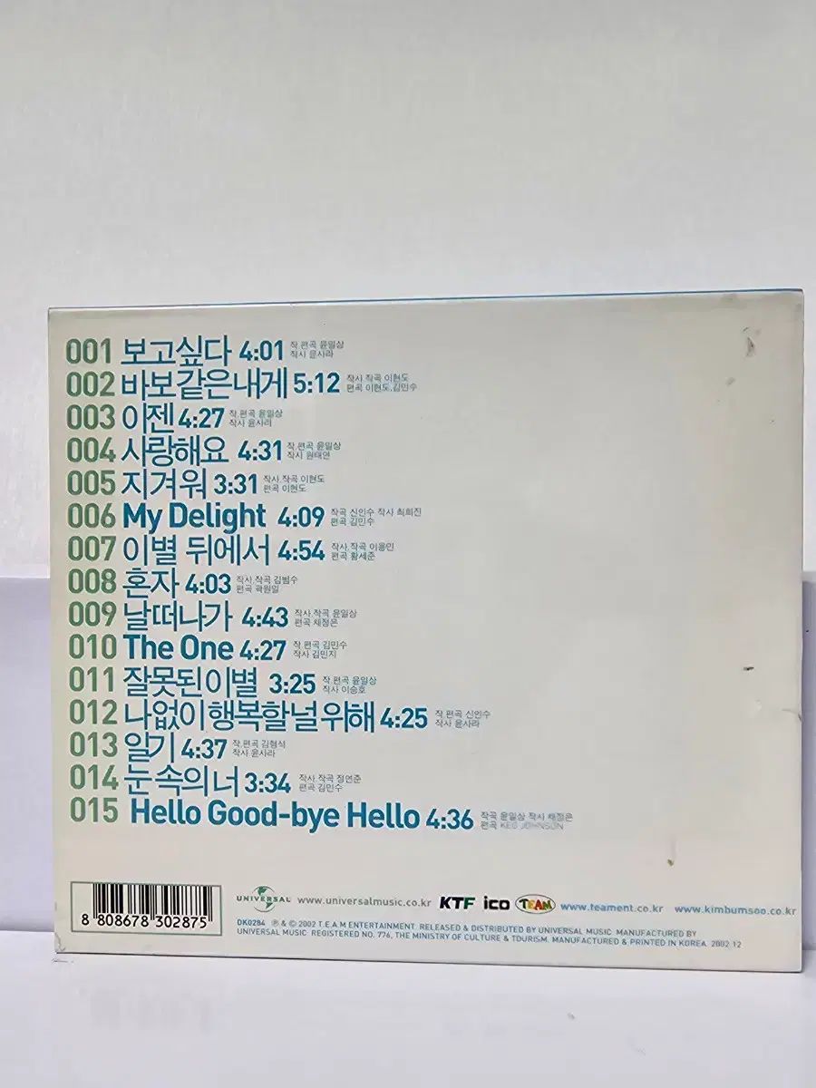 キム・ボムス 3 家 見たい CD - メルカリ