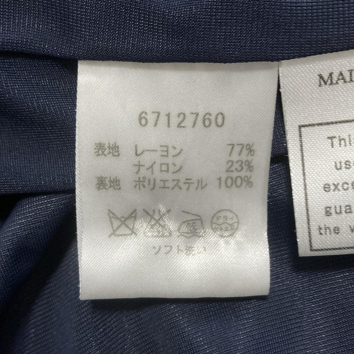 ルネ　Rene ロングスカート　サイズ38 黒 タグ付き！ルネ Rene デニムロングフレアスカート ウエストリボン