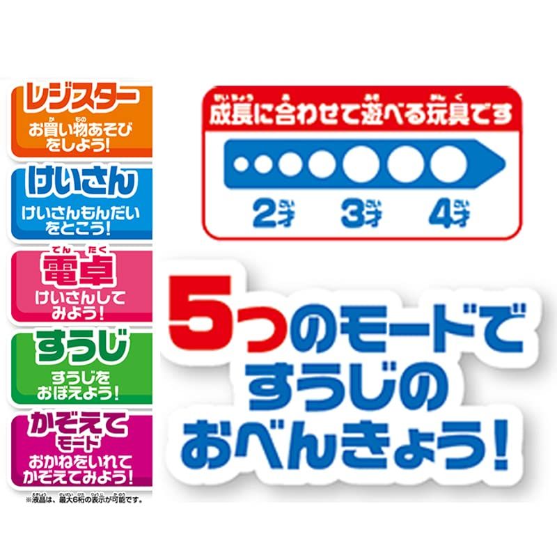 セルフでピピッ アンパンマンレジスターpo