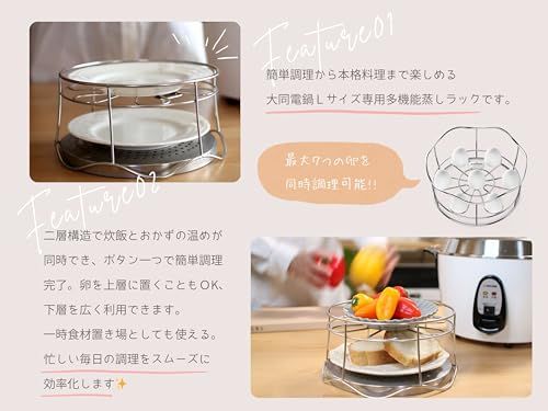 大同電鍋Lサイズ 多機能蒸しラックpo 55 d 41 bd 3