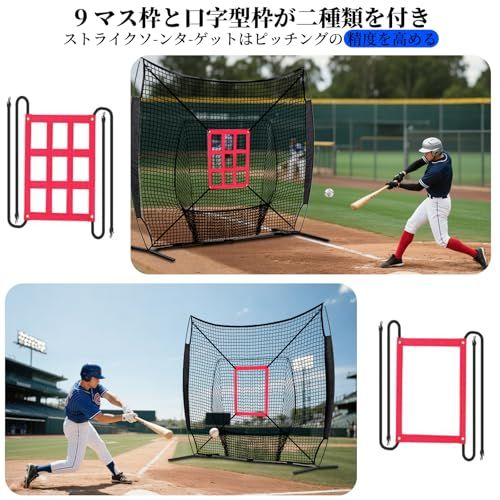  バッティングネット 野球ネット練習用 トレーニング ピッチングネット スチール製 硬式 軟式対応 打撃 投球 防球ネット ソフトボール練習ネット 組み立て簡単 折り畳み 持ち運びに便利 収納バック付き バッティングティー ９マス枠 口字型枠 97 c 001 a 5 その他 キッチン 食器