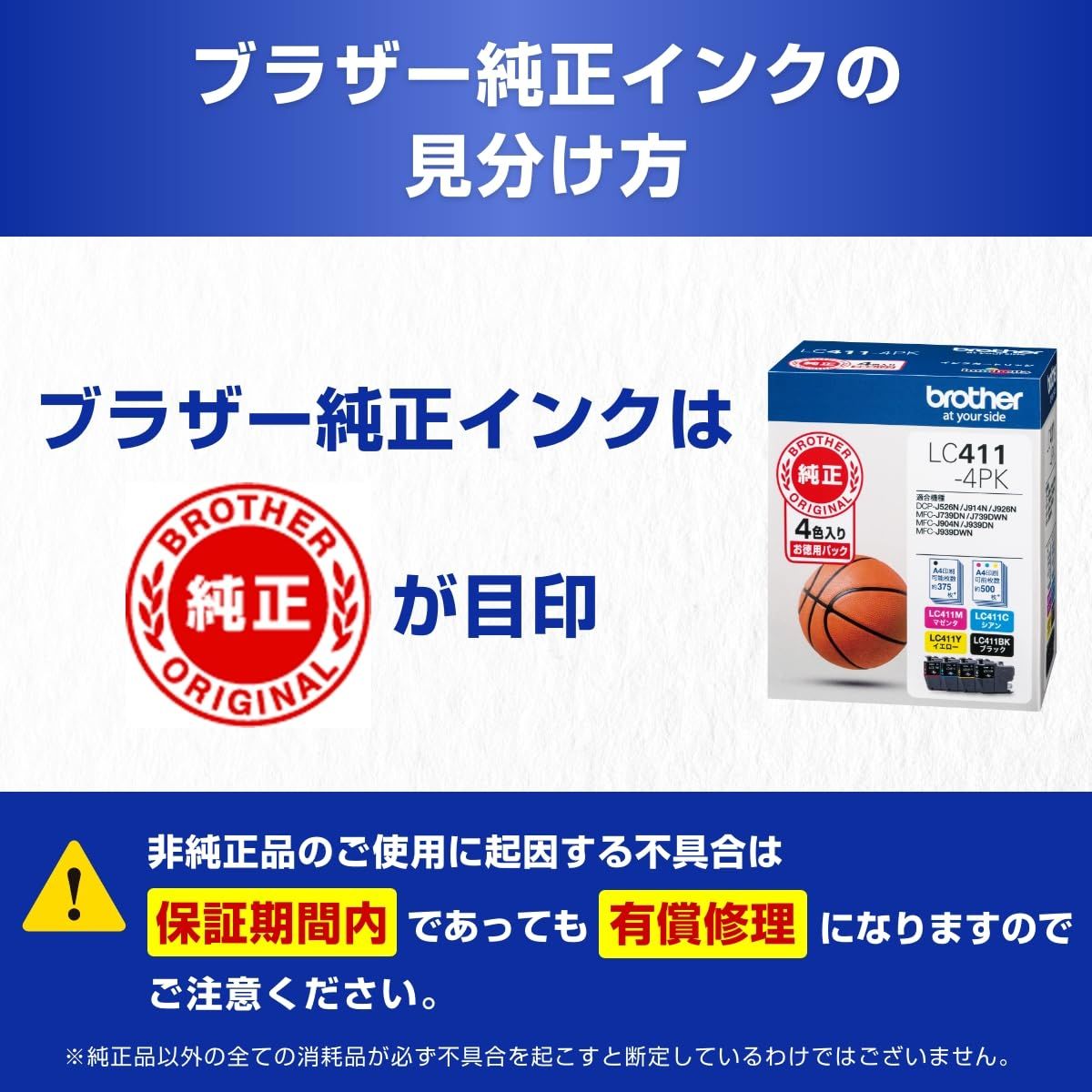 brother純正】 ブラザー工業(Brother Industries) インクカートリッジ4