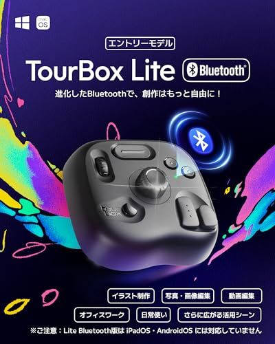 迅速に発送】TourBox Lite エントリー左手デバイス・片手キーボード