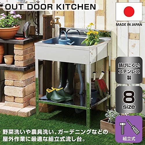 迅速に発送 サンカ 錆びにくいステンレス製 シンクが深い 簡易流し台 屋外 アウトドア用 600 SK-0600 日本製 シルバー 幅60 cm e 54 c 221 d
