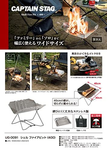 バーベキューコンロ グリル 焚火台 シェル ファイアピット 400 ステンレス製 ゴトク 付き 収納バッグ付き UG-91 シルバー 4 efed 452