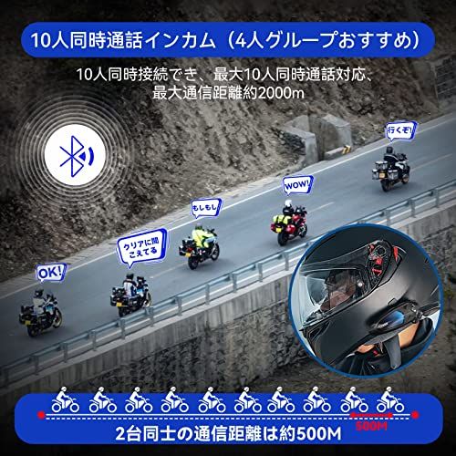 インカム バイクGTX バイク用インカム 音楽ながら通話 10人同時通話 5つオプション 通信自動復帰 最大通信距離2000 m IP 67防水防塵 日本語音声案内 HIFI音質 ノイズキャンセリング 異なるインカム接続 押しや 246 d 6555
