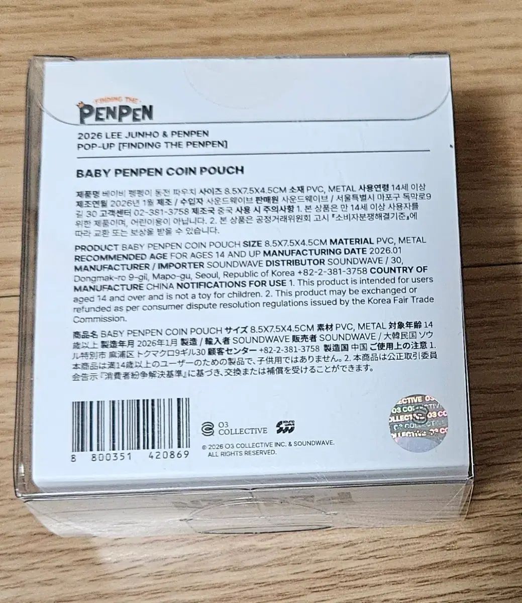 イ・ジュノ(LEE JUNHO) ペンペン(PenPen)ポップアップ ベイビ(BAE